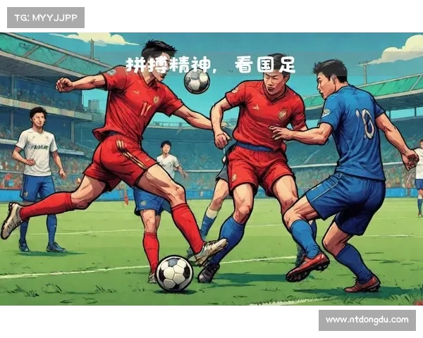 中国足球:如何在强敌面前展示实力 中国足球:如何在强敌面前展示实力