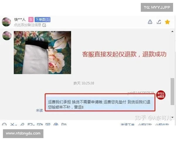 拼多多买家因“仅退款”遭起诉,平台投诉量暴增但解决率低至(又投诉) 拼多多买家因“仅退款”遭起诉,平台投诉量暴增但解决率低至(又投诉)