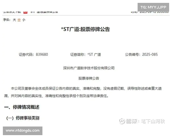 退市倒计时:手跌停封单锁仓,股东或将面临惨痛损失(股市停牌与退市是什么意思) 退市倒计时:手跌停封单锁仓,股东或将面临惨痛损失(股市停牌与退市是什么意思)